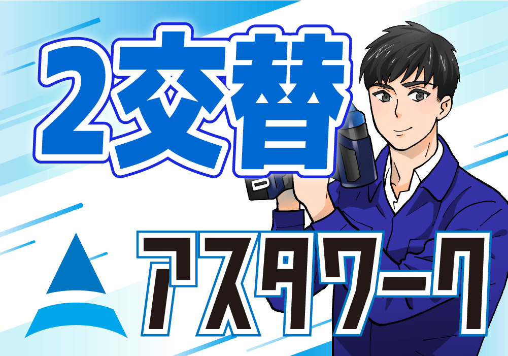 電子部品の機械オペレーター/平日休み！煙草も吸える！空調完備！寮完備！画像
